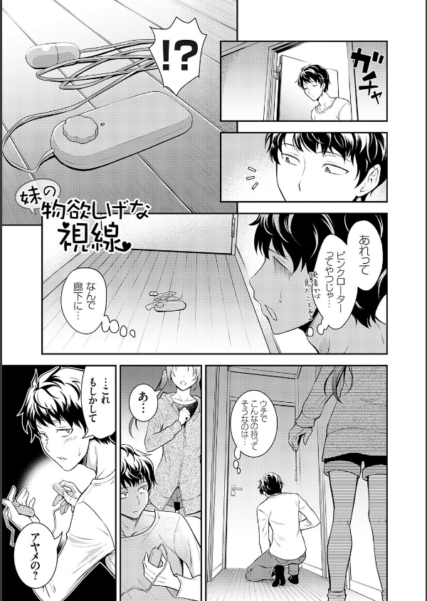 妹まえから 姉うしろから_25枚目の画像